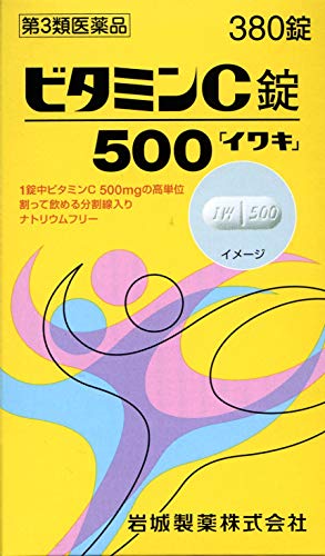 ビタミンC錠500「イワキ」