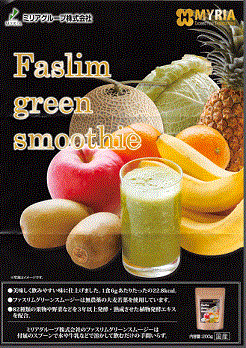 Faslim green smootie