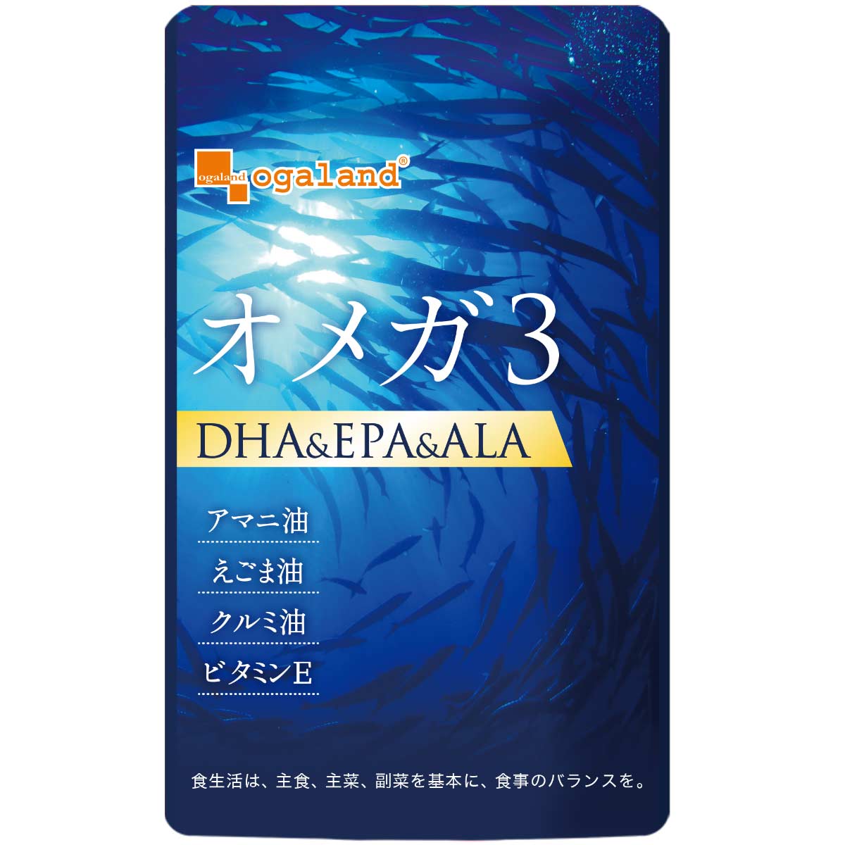 オメガ3-DHA&EPA&α-リノレン酸サプリ