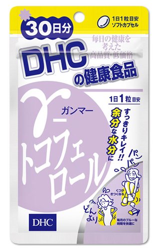 DHC γ（ガンマー）-トコフェロール