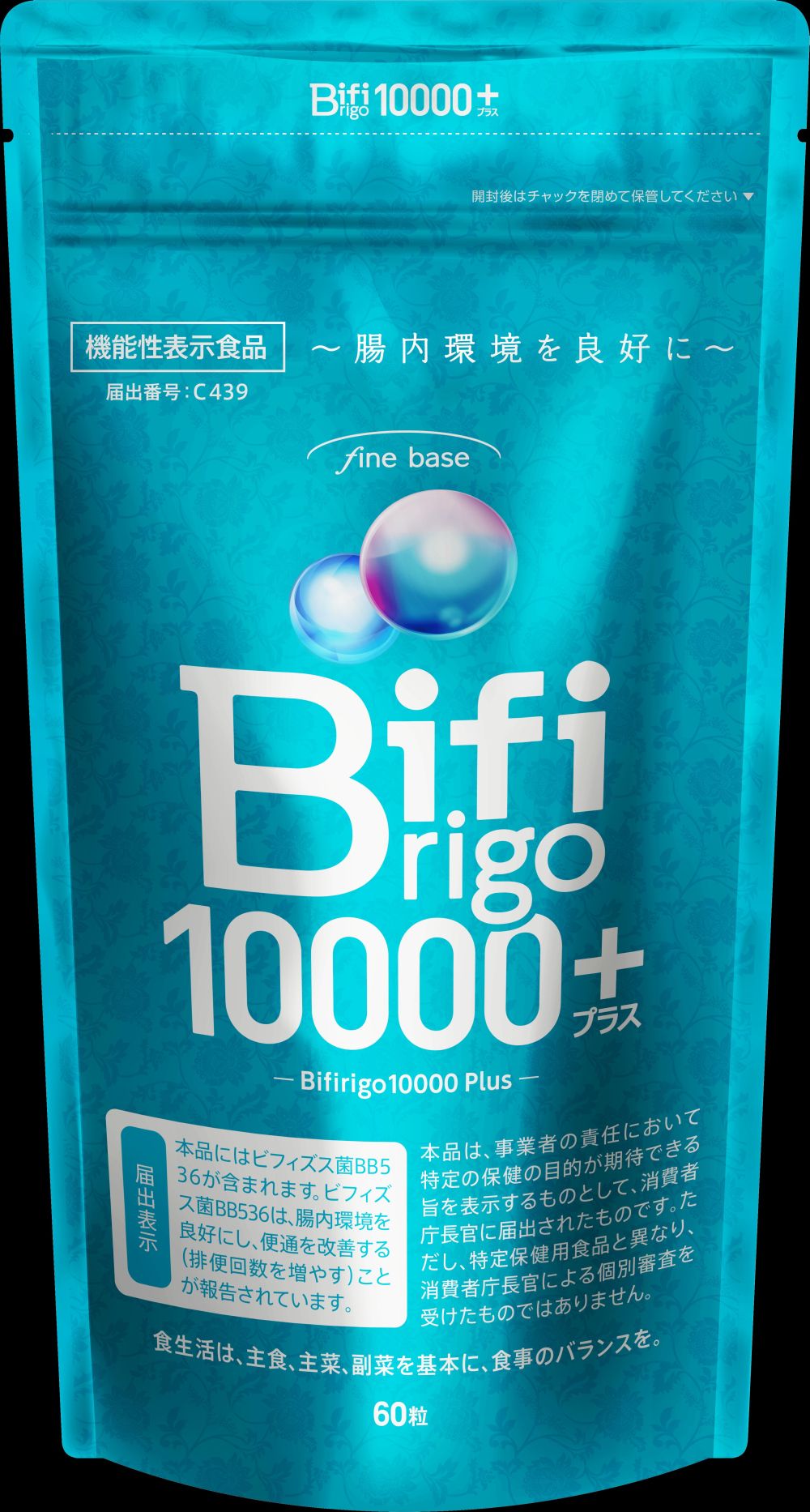 ビフィリゴ10000＋