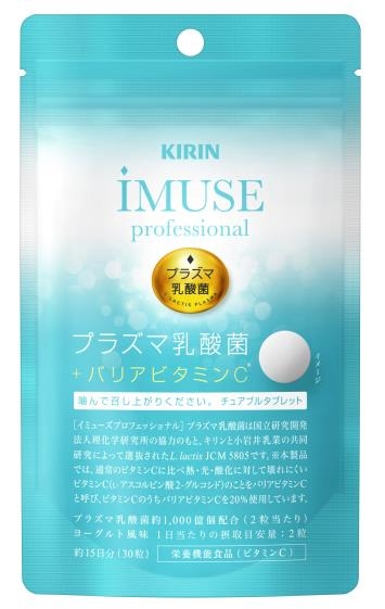 iMUSE professional プラズマ乳酸菌＋バリアビタミンC