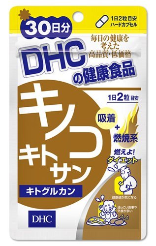 DHC キノコキトサン（キトグルカン）の口コミ